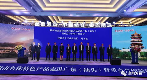 漢陰赴粵推介 攜秦風楚韻，拓旅游新篇——記漢陰組團參加安康名優產品（汕頭）推介會暨旅游項目策劃